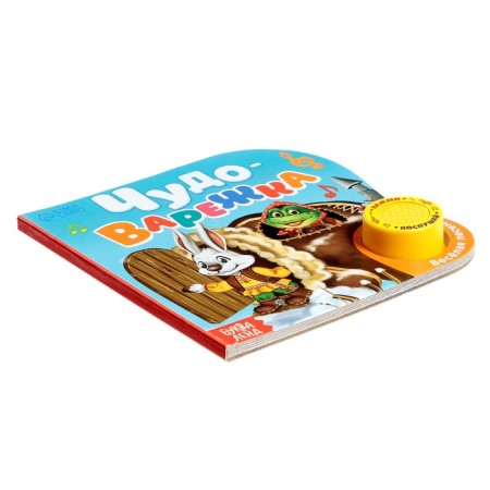 Musical book "Roll", 10 p.-4