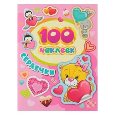 Album of stickers 