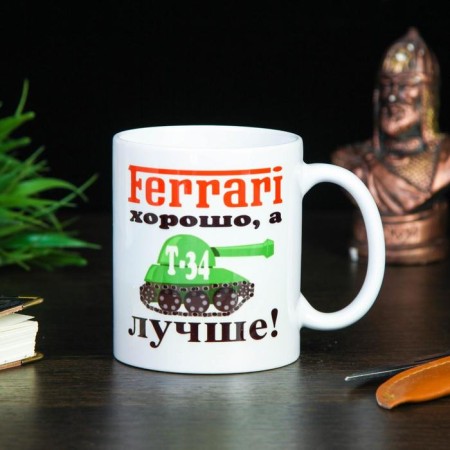 Sublimation mug "February 23. Ferrari", with application-1