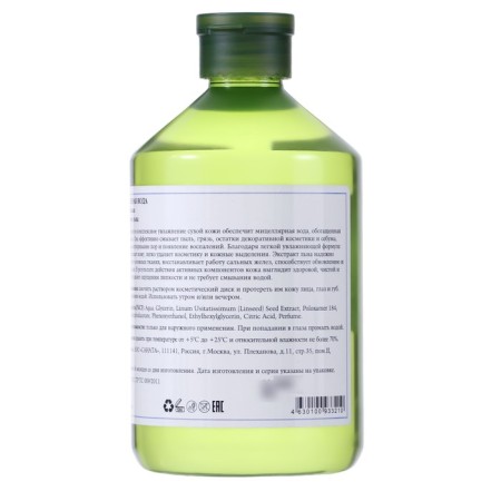 Micellar water for dry skin "Modamo", with flax extract, "Herbal & Berries", 500 ml-2
