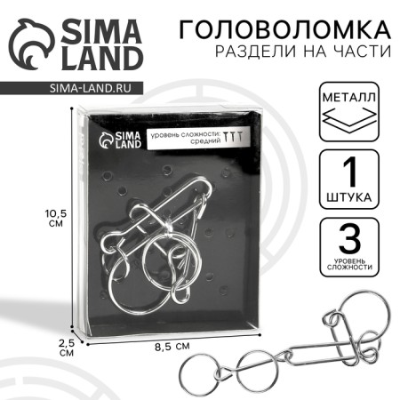 Puzzle "divided into parts" No. 20