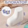 Board for booties, 8.4 × 4 × 7 cm, white color