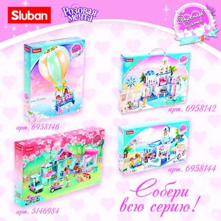 Constructor Pink Dream "Last Party", 410 parts-5