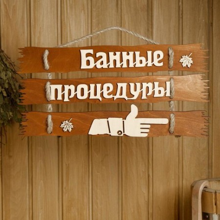 Bath plate 47.5 × 22 cm "Bath procedures, right"