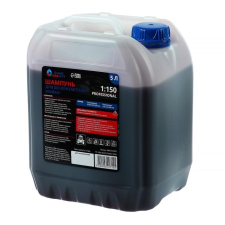 Grand Caratt Caratt contactless washing shampoo, consumption 1: 120 - 1: 150, 5 l 003