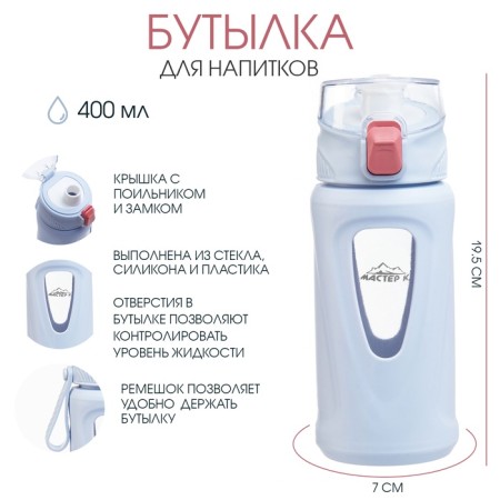 Water bottle, 400 ml, 19.5 x 7 x 5.2 cm, glass, blue
