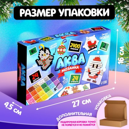 New Year. Aquamosaic "New Year's set", 2400 balls, 24 figures-1