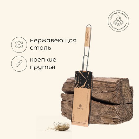 Ground grill for fish Maclay, 31x12 cm, stainless steel, for barbecue-1