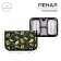 Penal 1 section, 130 x 210 x 40 mm, 2 folding strips, fabric, calligrata top, Content "Avocado"