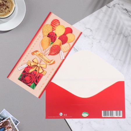 Money envelope "Happy Anniversary!" Balloons, 17x8 cm