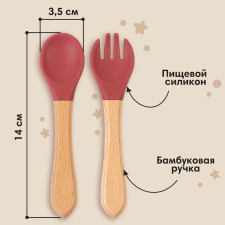 A set of children's cutlery, fork and spoon M&B (silicone, bamboo), cherry-1