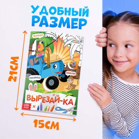 Aplique book “Cut, Glue, Color, A5, 20 pages, Blue Tractor-1