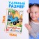 Aplique book “Cut, Glue, Color, A5, 20 pages, Blue Tractor