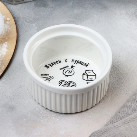 Ramekin ceramic "Julien", 9.5 x 4.5 cm, 200 ml, white color-1