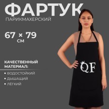 Apron for the master, the color is black