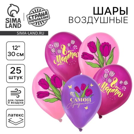 Shar Latex 12 "" Since March 8 ", 1 tbsp. Col., pastel mix, set 25 pcs.