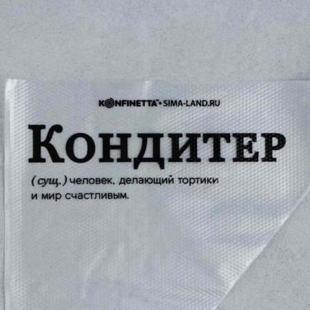Confectionery bags "Confectioner", (L) 38 x 24 cm, 50 pcs-2