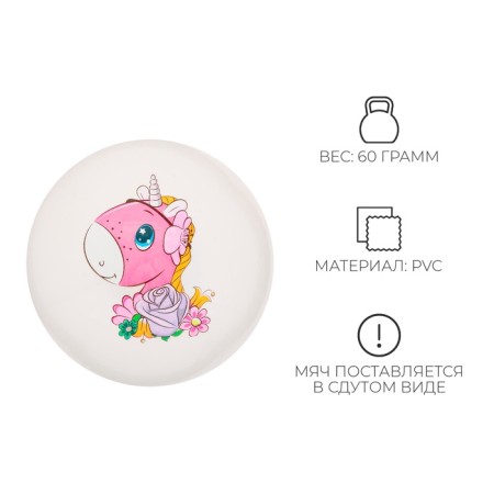 Children's ball "Pony", D = 22 cm, 60 g, MIX color-1