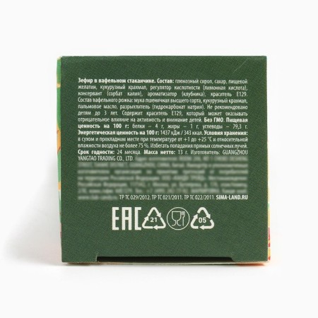 New Year! Marshmallow in a box, with a strawberry taste "Christmas tree", 13 g-2