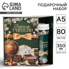 Gift set 