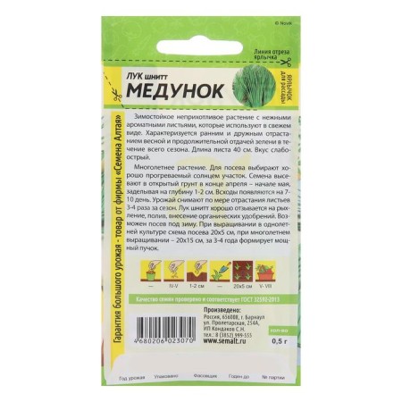 Seeds Luke Shnitt "Mednoks", Sem. ALT, c/p, 0.5 g-1