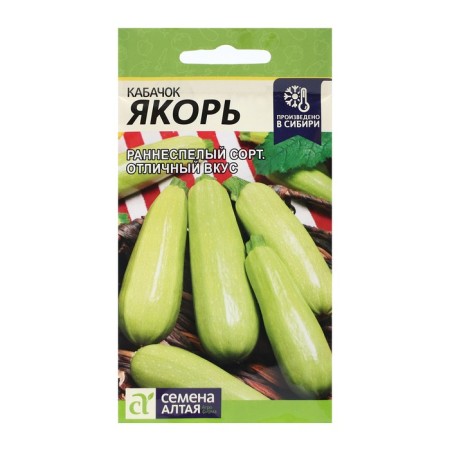 Semen zucchini "Anchor", Sem. ALT, c/n, 2 g