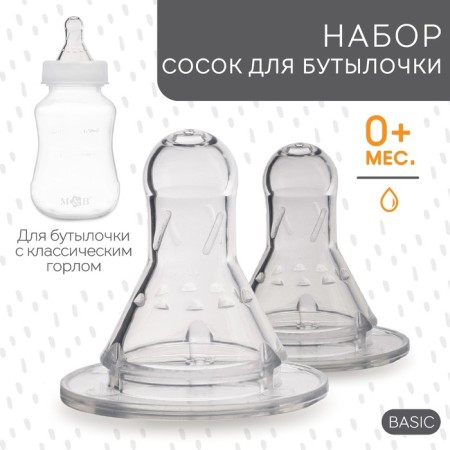 Set of silicone nipple, 2pcs, Cl, Ø35mm +0 months, slow stream-2