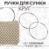 Handles for the bag "circle", metal, d = 15 cm, 2 pcs, silver color