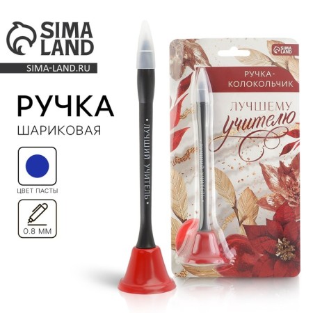 A clown pen on the substrate “Best Teacher”, plastic, blue paste, 0.8 mm