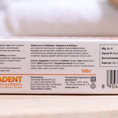Toothpaste cardamon and ginger, 100 ml-3