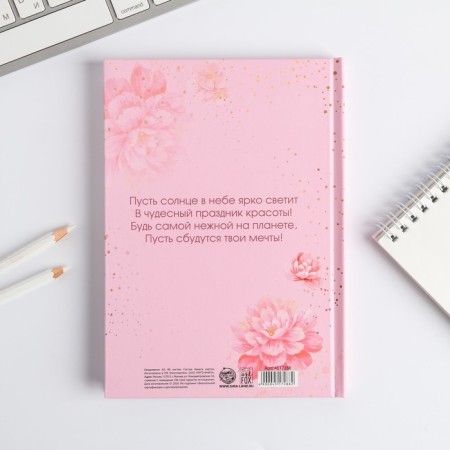 Diary A5 80 l.7BC "#Happiness nearby"-5