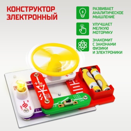 Electronic Euryk designer, 35 schemes, 12 elements, works from batteries-3