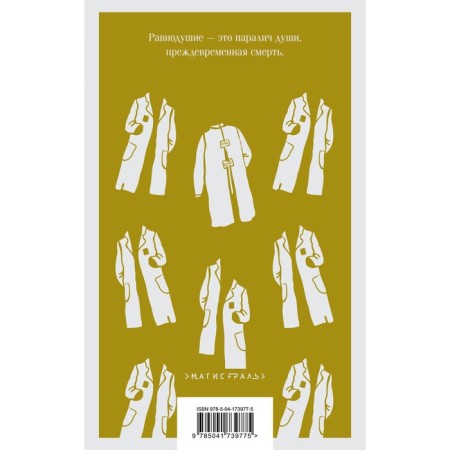 Ward №6. Chekhov A.P.-1