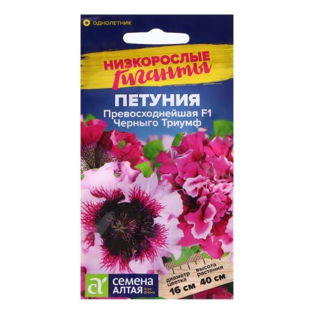 Petunia seeds "excellent", F1, 10 pcs.