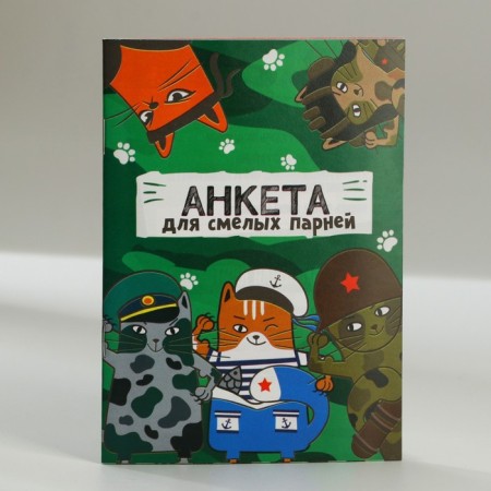 Profile for boys A6, 16 sheets "Military cats"-1