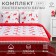 Bed linen "Ethel" Euro Scandinavia 200*217 cm, 240*220 cm, 70*70 cm - 2 pcs