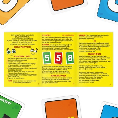 Board game to reaction and attention "Wash", 75 cards, 6+-2