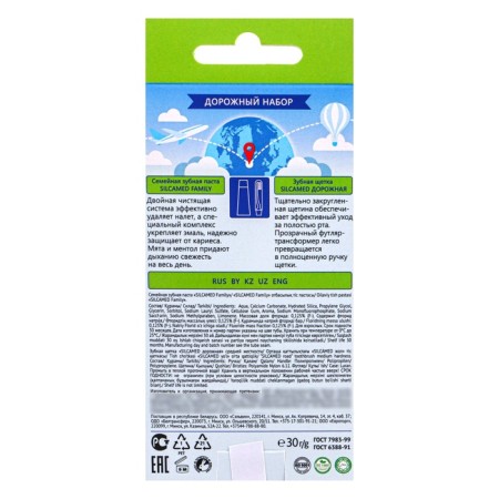 Road set: Silcamed Family toothpaste, 30 g + Silcamed toothbrush-6