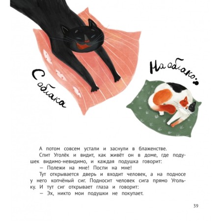 The book "Where is Fortune Run?", Chernyshova E.-1