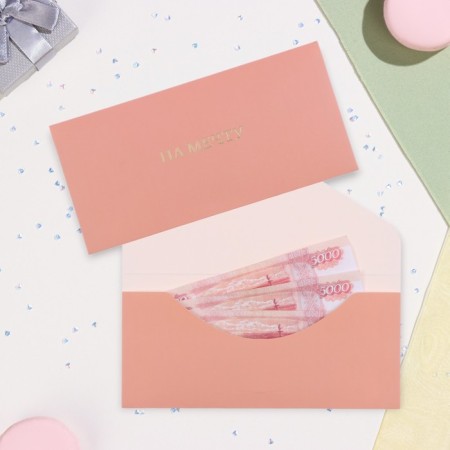 A set of envelopes for money "for special occasions - 1", 6 pieces in a set, embossing, 19x 9 cm-6