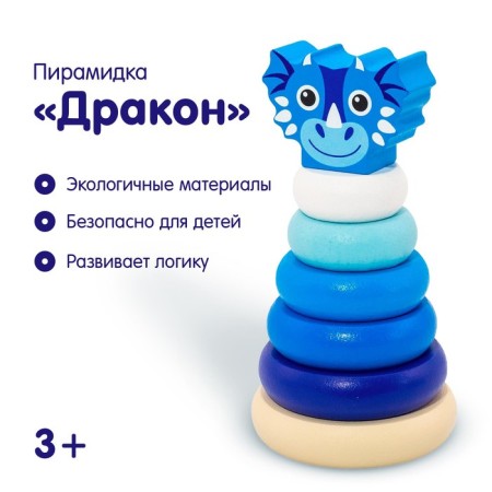 Pyramid "Blue Dragon"