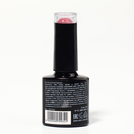 Glow in the Dark, 3 phase, 8 ml, LED/UV nail polish, luminescent, purple-pink color (33)-10