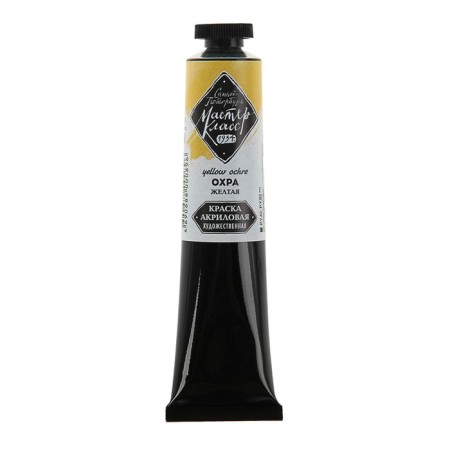 Acrylic artistic paint in the tube 46 ml, ZHK "Master Class", ocher yellow, 12304218