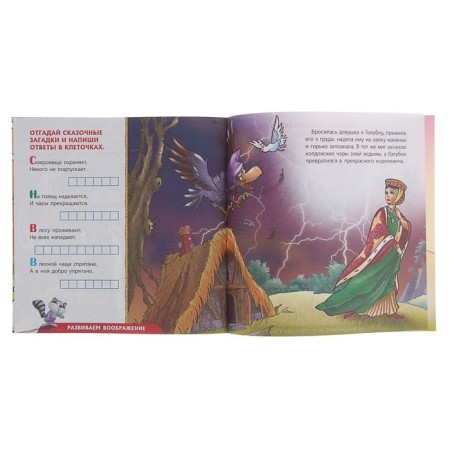 The cherished ring. Fairy tale. For children 3-5 years old-2