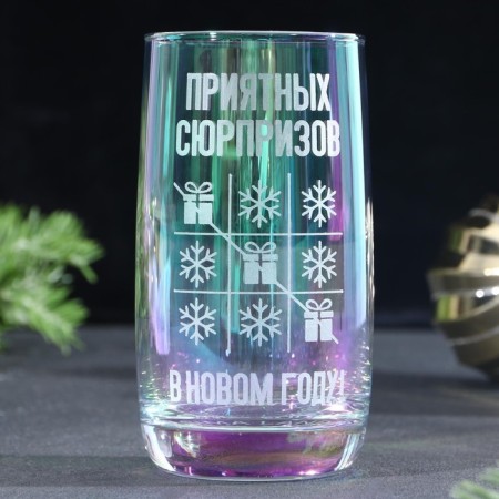 A glass with an engraving “pleasant surprises”, 330 ml-1