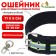 The collar of the four-layer reflective with a swivel 71 x 5 cm, Osh 55-65 cm, black