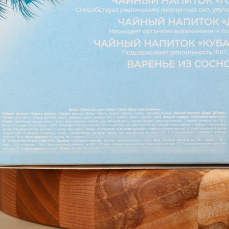 Gift set "Secrets of Mother Winter": Collection of grass 3 pcs. x 20 g, jam from pine cones, 100 ml.-6