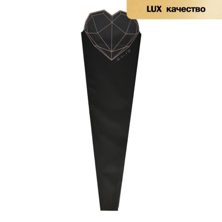 Flower cone, black, 50 x 15 cm