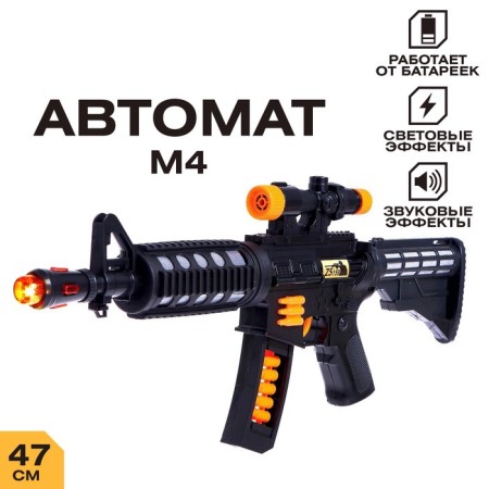 M4 automatic, light, sound, works from batteries