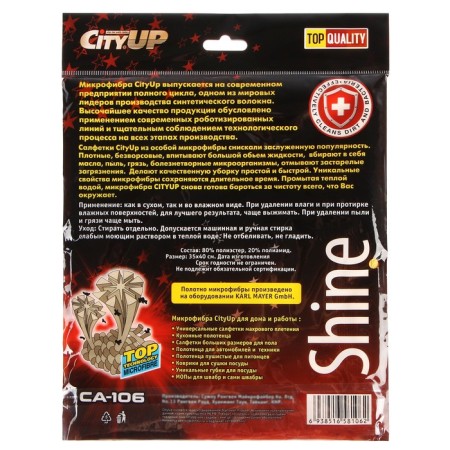 Microfiber napkin Cityup, SA-106, 35 x 40 cm-7